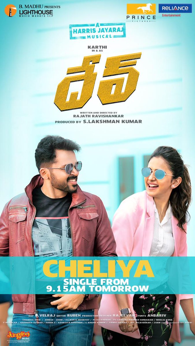 filmifriday's tweet image. 🎶 Beautiful #DevSingle releasing tomorrow at 9:15 AM, #Anangae (Tamil) &amp;amp; #Cheliya (Telugu).
From the super lovely @Jharrisjayaraj.

@Karthi_Offl @Rakulpreet
@RajathDir @PrincePictures_ @RelianceEnt @jungleeMusic