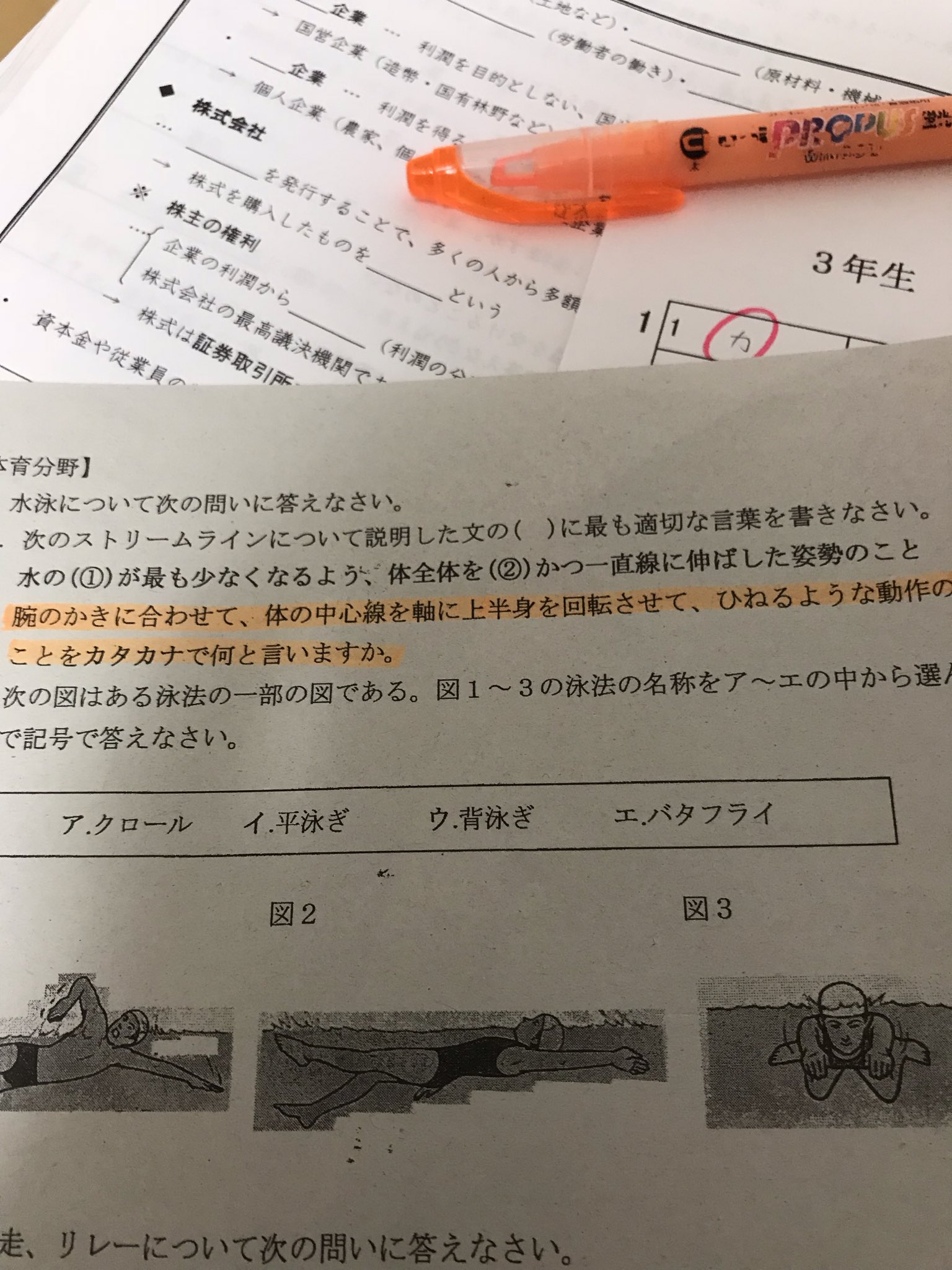 音楽と保健体育のテストは大喜利大会だと思ってる 今回は問題見た瞬間これしかないって思った だってそうじゃん T Co Qnszizkfqn Twitter 音楽と保健体育のテストは大喜利大会だと思ってる 今回は問題見た瞬間これしかないって思った だってそうじゃん T Co Qnszizkfqn Twitter