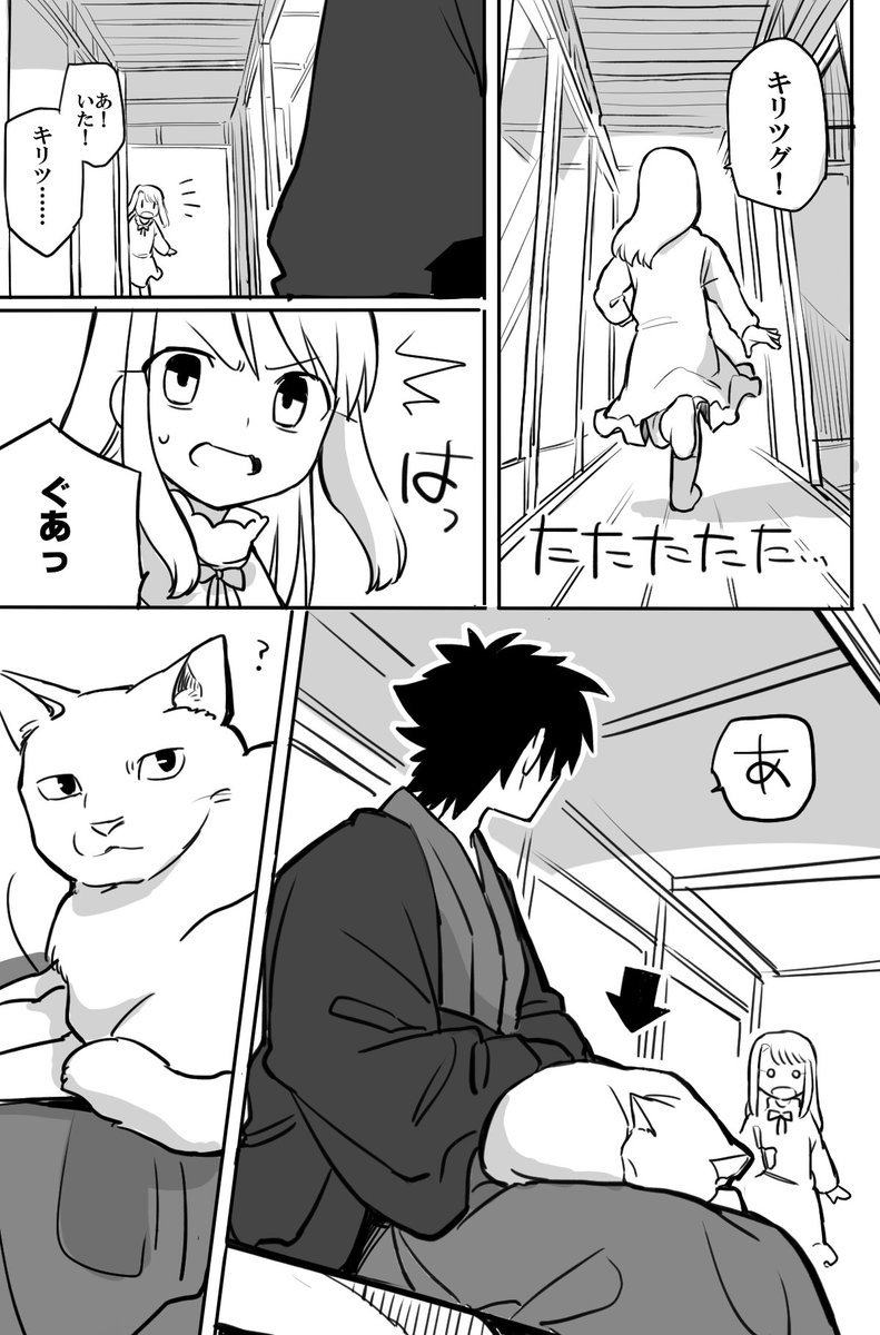 ねこ嫌いの受難

【押しかけハッピーエンドシリーズ】 