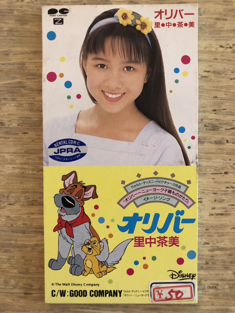 Nakamura8cm على تويتر Good Company 里中茶美 洋楽日本語化8cm Myhanh Tran 二人でいようね 仲良くね いつまでも 一緒 あなたと私でね そばにいて 心から 信じ合う気持ち 大事にしたいのよ 二人でいようね 仲良くね いつまでも 一緒 お友達なの 日本語詞 不明 Nakamura8cm على تويتر Good Company 里中茶美 洋楽日本語化8cm Myhanh Tran 二人でいようね 仲良くね いつまでも 一緒 あなたと私でね そばにいて 心から 信じ合う気持ち 大事にしたいのよ 二人でいようね 仲良くね いつまでも 一緒 お友達なの 日本語詞 不明