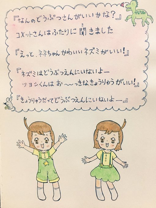 コメットさんのtwitterイラスト検索結果 古い順 コメットさんのtwitterイラスト検索結果 古い順