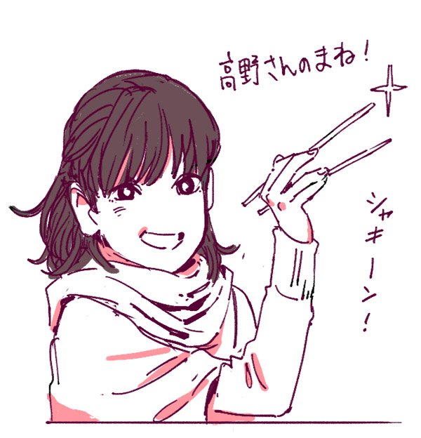 東海林、尾頭さん、ゆかちゃん、京子ちゃん、妙子さん
以上のリクエストをいただいて、そして消化しました
#市川実日子
https://t.co/2F9uodzIqJ 