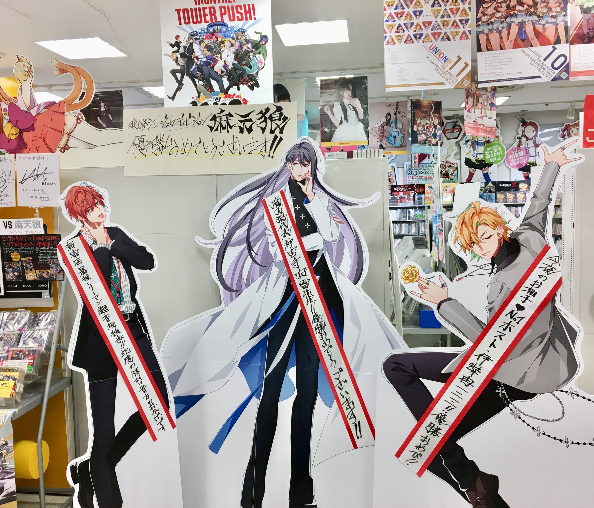 シンジュクディビジョン 麻天狼 グッズ一式 GOODS｜『ヒプノシスマイク