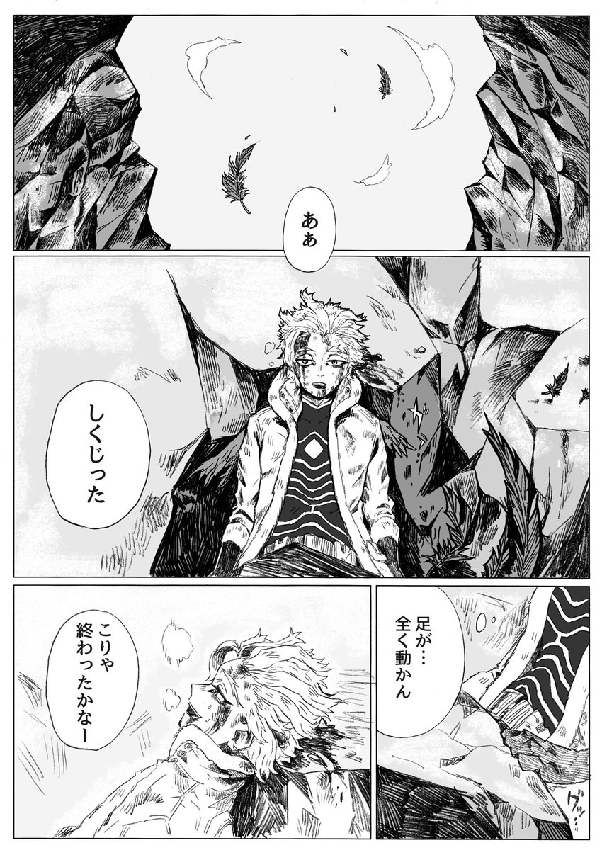 ヒロアカ 流血表現その他諸々捏造注意です ヒロアカ ヒロアカ好きさんと繋がりた みどりこの漫画