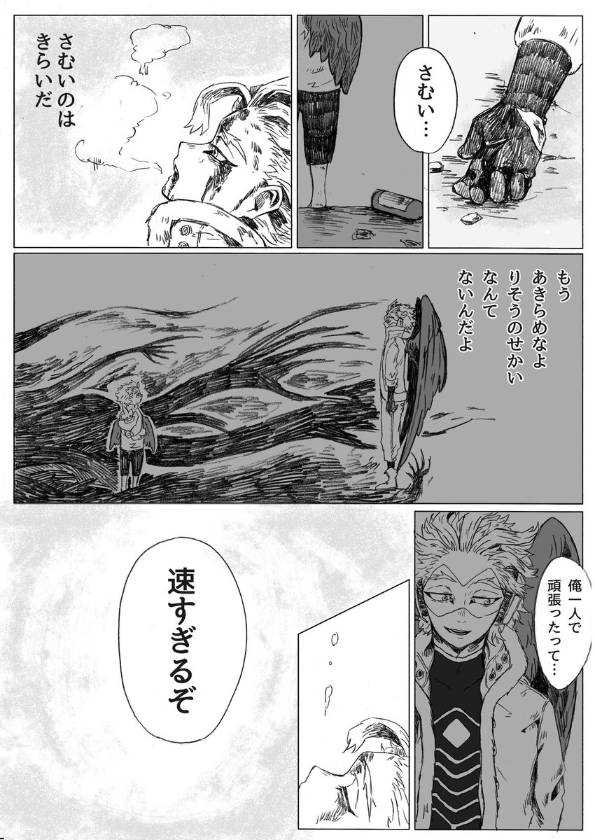 ヒロアカ 流血表現その他諸々捏造注意です ヒロアカ ヒロアカ好きさんと繋がりた みどりこの漫画