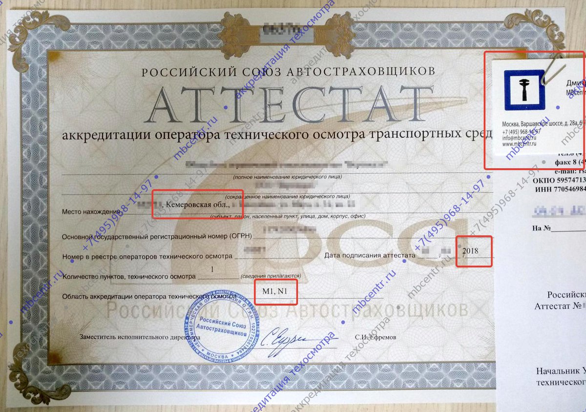 mbcentr1's tweet photo. 📌 Помощь в аккредитации в #РСА оператора ТО в #Кемеровской области, на право проведения ТО легковых автомобилей, 2018: 
Под ключ: 900 тыс. руб.: https://t.co/s2ZY2pjAXo
📞 +7(495)968-14-97 - уточнить детали.
#техосмотр #аккредитация #аккредитациятехосмотра #РСА #ПТО https://t.co/dRZLgYi3dW