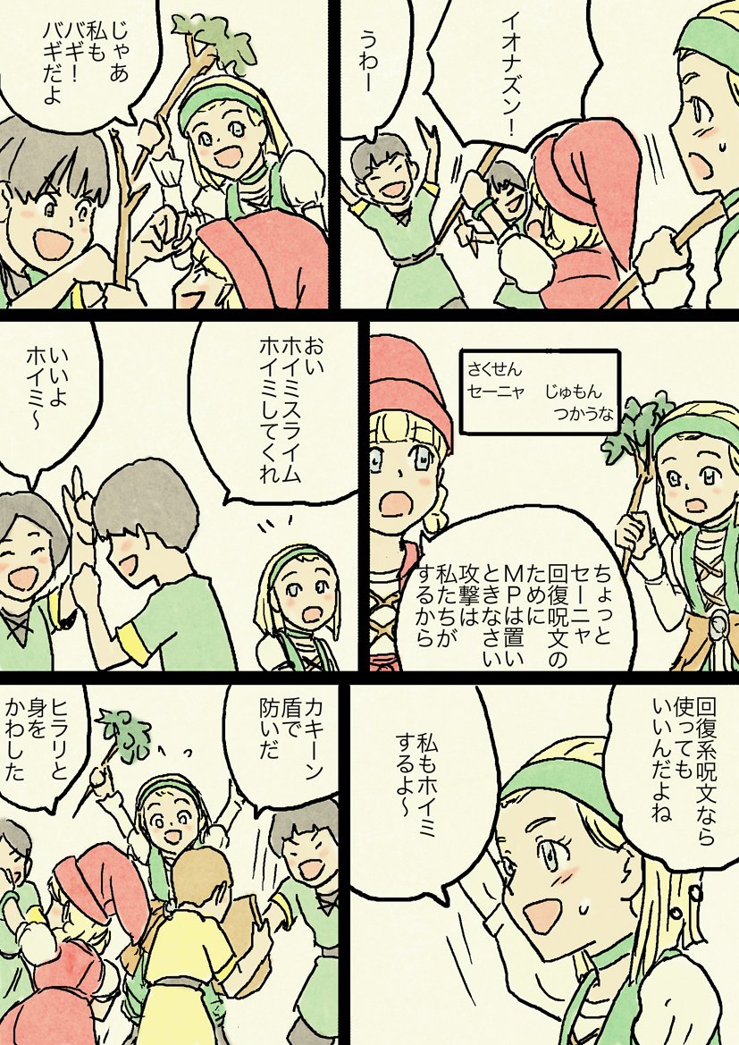 #自分のPixivブクマTOP3をあげる
せっかくだから再アップ。
第3位 ドラクエ11 「ベロニカとセーニャのドラクエごっこ」 