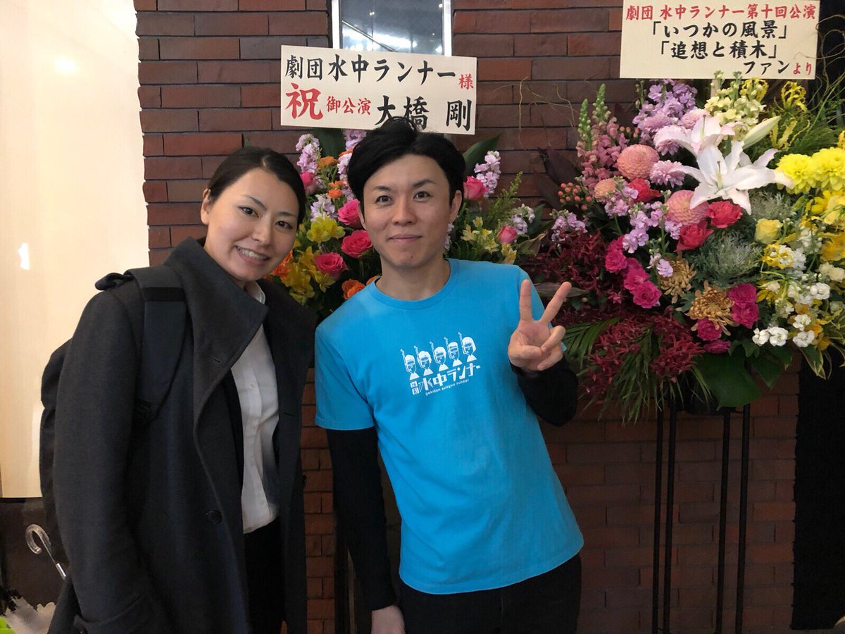 劇団 水中ランナー第十回公演 追想と積木 いつかの風景 2作品同時上演 非公式まとめ 公演終了 5ページ目 Togetter 劇団 水中ランナー第十回公演 追想と積木 いつかの風景 2作品同時上演 非公式まとめ 公演終了 5ページ目 Togetter