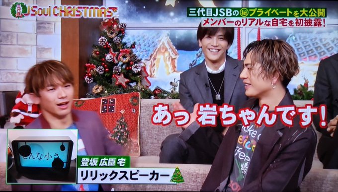 人生 三代目 モニタリング クリスマス 動画 最高の画像画像 人生 三代目 モニタリング クリスマス 動画 最高の画像画像