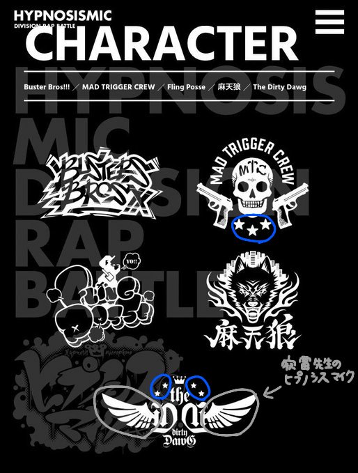 爽子 イケブクロとシブヤがわからなかったけどtddのロゴってたぶんきっと4人みんなで知恵出し合ってる説 ヒプマイ