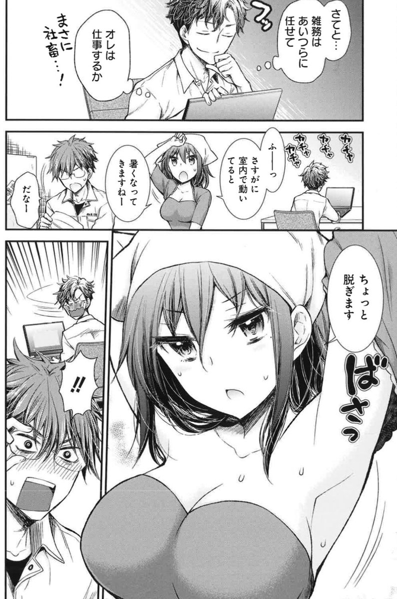 一般漫画　勃起 