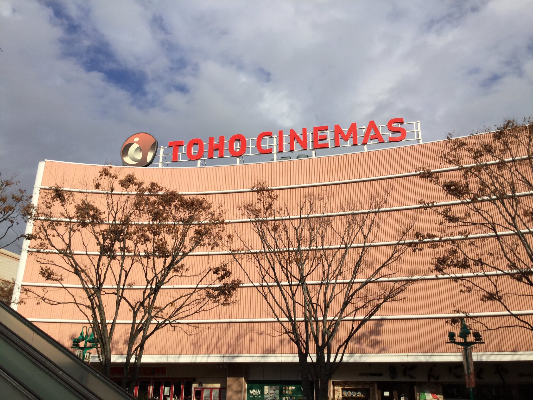 じゅに 朝イチなら貸切かもしれない大変お得なtohoシネマズ小田原 難点は最寄駅の鴨宮駅から徒歩分 東海道線なのに鴨居駅には全く何もない 近くに新幹線 が走っています 向かいにバブルっぽい商業施設 庶民派ヨーカ堂 すいてる 小田原コロナ も近い