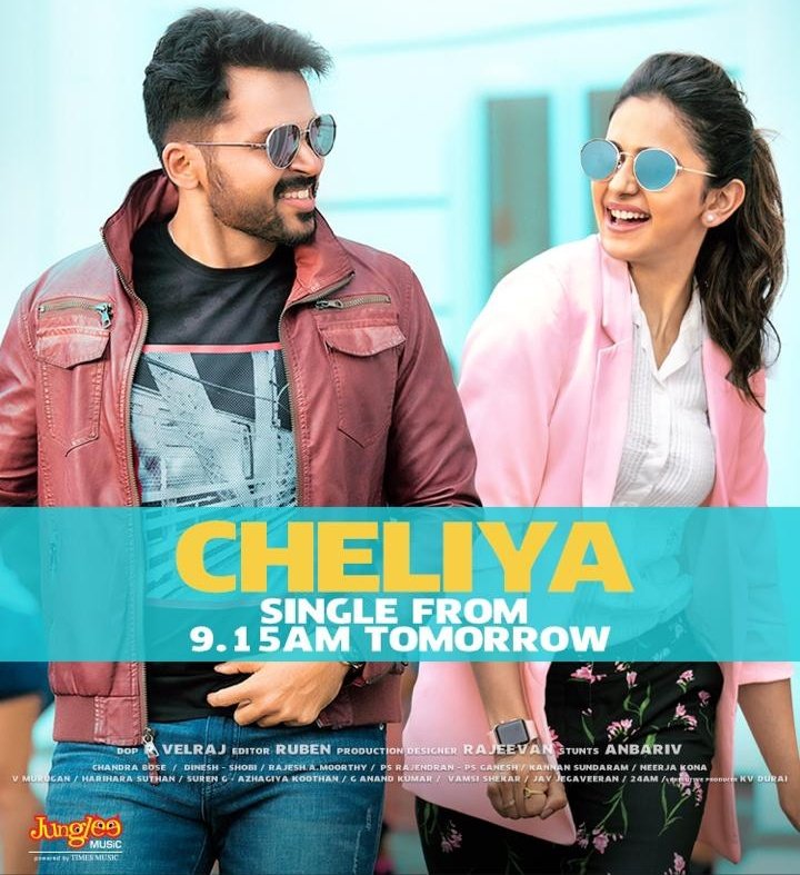 TrendRakul's tweet image. #Dev 🎶 Beautiful #DevSingle releasing tomorrow at 9:15 AM, #Cheliya (Telugu) #Anangae ( Tamil ) From the Super lovely @Jharrisjayaraj.

@Karthi_Offl @Rakulpreet @PrincePictures_ @RelianceEnt @TimesMusicSouth

#Karthi #Rakulpreet #RakulPreetSingle