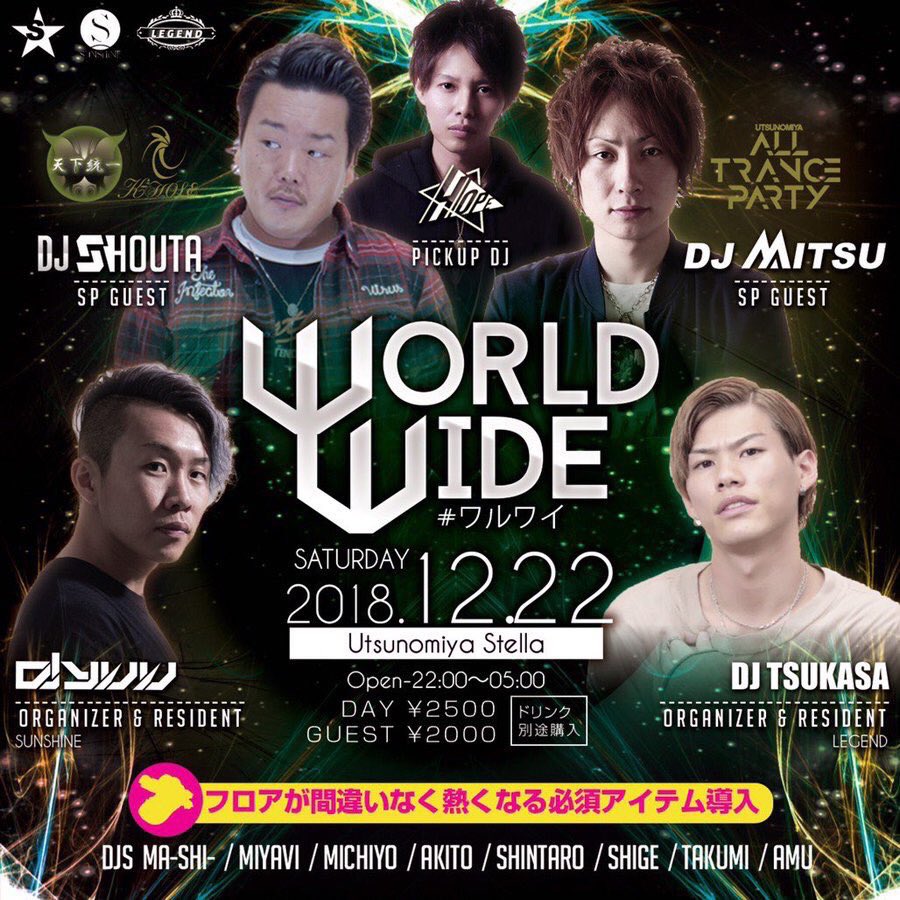 dj_takumi's tweet photo. 来週、土曜日は‼️
毎回、大盛り上がりの
🌍WORLD WIDE🌍

SP GUEST⭐️

DJ SHOUTA @dj_shouta 
DJ MITSU @djmitsu32 

PICK UP 📀
DJ HOPE @djhope6185 

こんなアイテムも導入😊
今回ゲスト制ですので
たくみのゲストでお安く入場できます😘 https://t.co/4QMUvP7a02