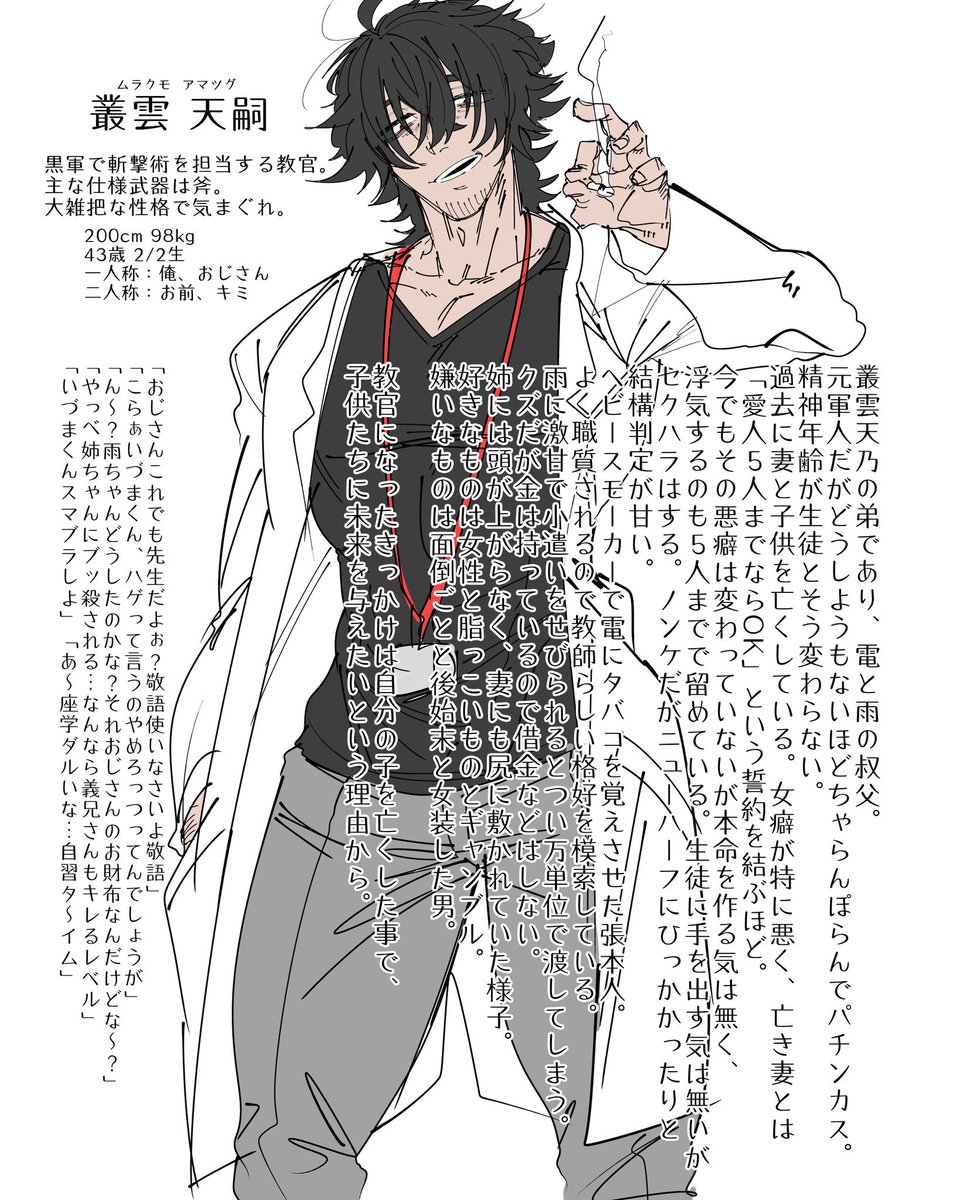 創作のてれさ 呼び方 マッマ 姉貴 姉ちゃん パッパ 義兄さん 羽霧さん 電 電くん 雨 雨ちゃん 呼ばれ方 マッマ クズ バカ 女たらし 天嗣 クソ天パ 愚弟 パッパ 天嗣くん 電 オッサン クソッタレ クズ ハゲ スットコドッコイ 雨 天嗣さん 創作のてれさ 呼び方 マッマ 姉貴 姉ちゃん パッパ 義兄さん 羽霧さん 電 電くん 雨 雨ちゃん 呼ばれ方 マッマ クズ バカ 女たらし 天嗣 クソ天パ 愚弟 パッパ 天嗣くん 電 オッサン クソッタレ クズ ハゲ スットコドッコイ 雨 天嗣さん