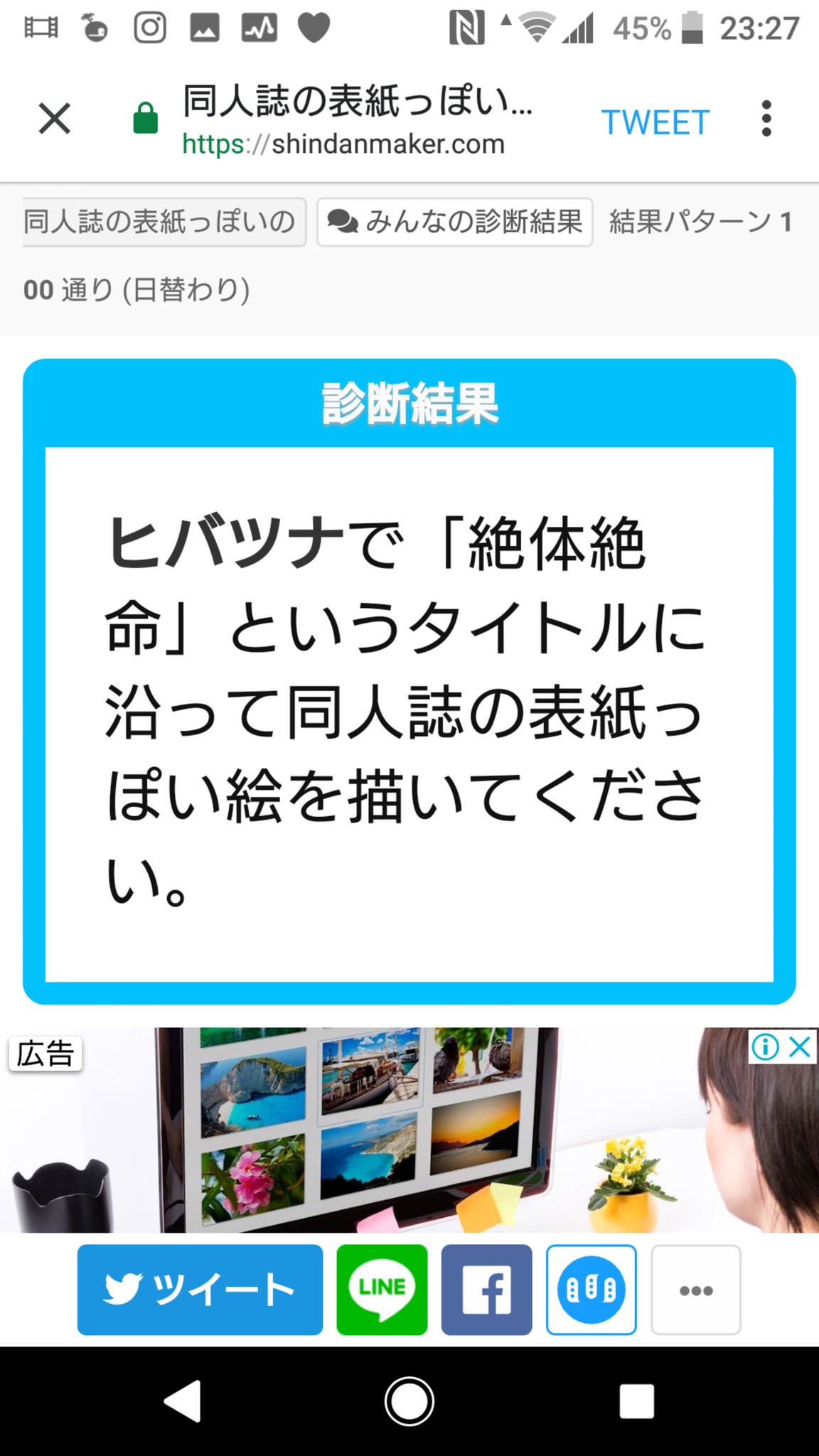 削除できないのでログアウト 12月上旬 57 1 この表紙をみた瞬間言った言葉 は かっけぇなぉい 2 初めてエスカルゴというものを食った うんまあまあ美味いんじゃないかな みためがグロいけども 3 おおプリーモの誕生日まで くっ だが行け
