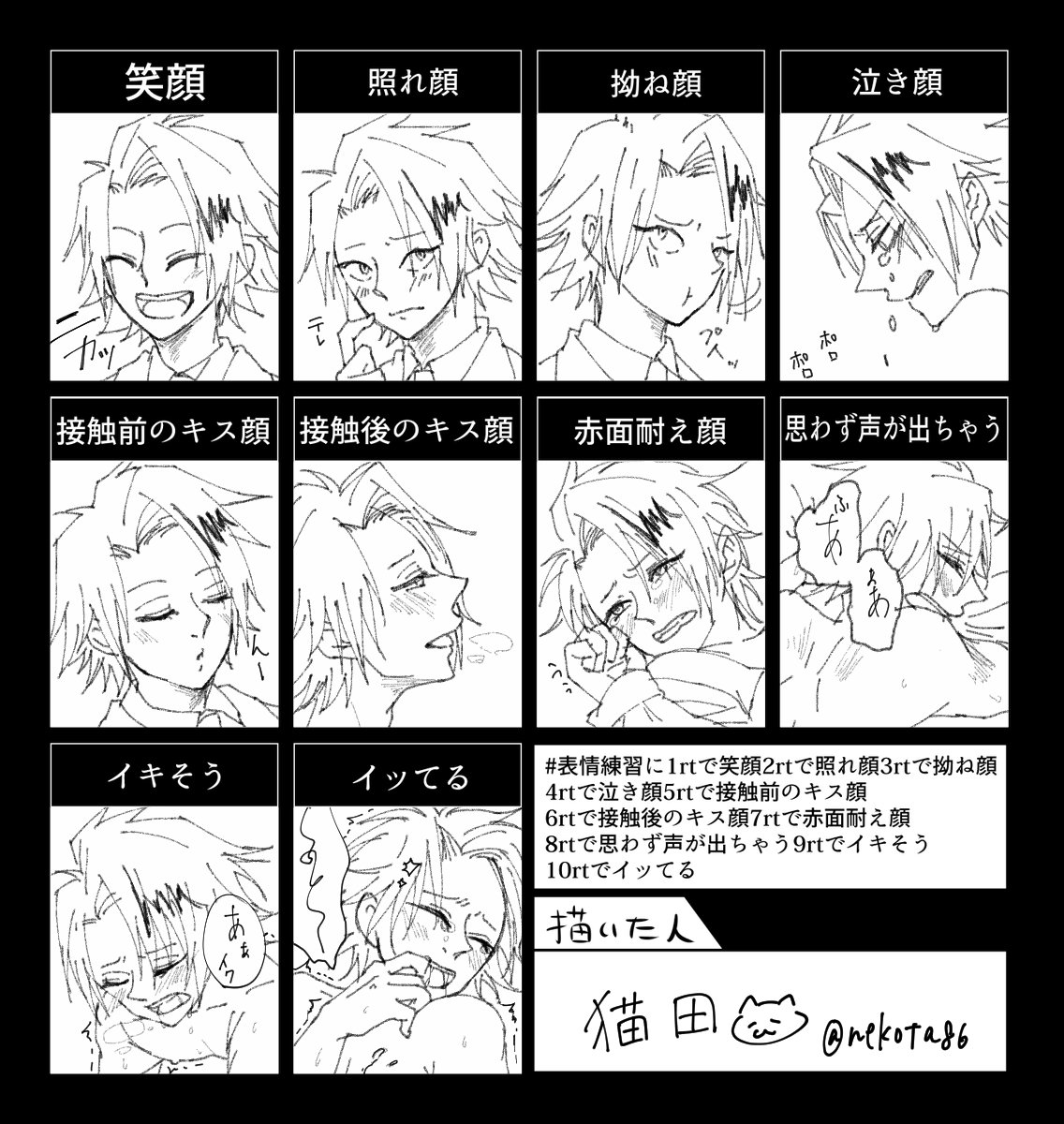 キス 顔 描き 方 アニメーションワンピース画像