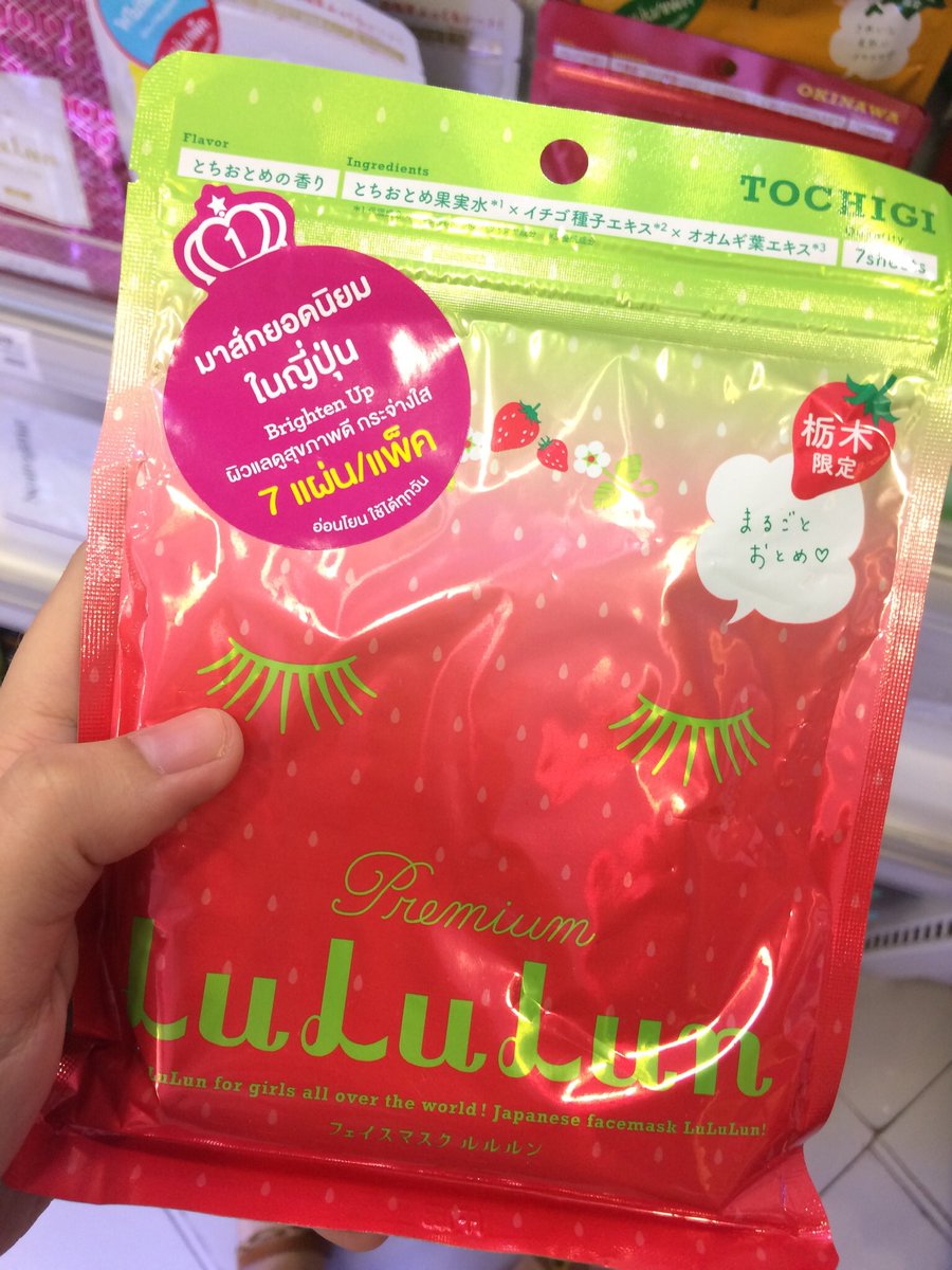 allmymasks's tweet photo. 🍓ชีทมาส์ก ซองแดงขียว(Brighten up)ของ LuLuLun 
เป็นmy fav. everyday sheet maskเลยอะ มาส์กติดกัน2-3วันแล้วรอยแดงดูจางลง ผิวดูตื่นๆ ดูอิ่มน้ำ คือดีอะ👍🏼 มีกลิ่น🍓อ่อนๆด้วย
Pro: มาส์กเสร็จแล้วหน้าไม่หนึบมาก
Con: แอบแผ่นเล็กไปนิด(หน้าเราใหญ่😂)
#ใช้ดีบอกต่อ #ไว้รีวิวห้ามขายของของโว้ยย https://t.co/gOjDUHJVVs