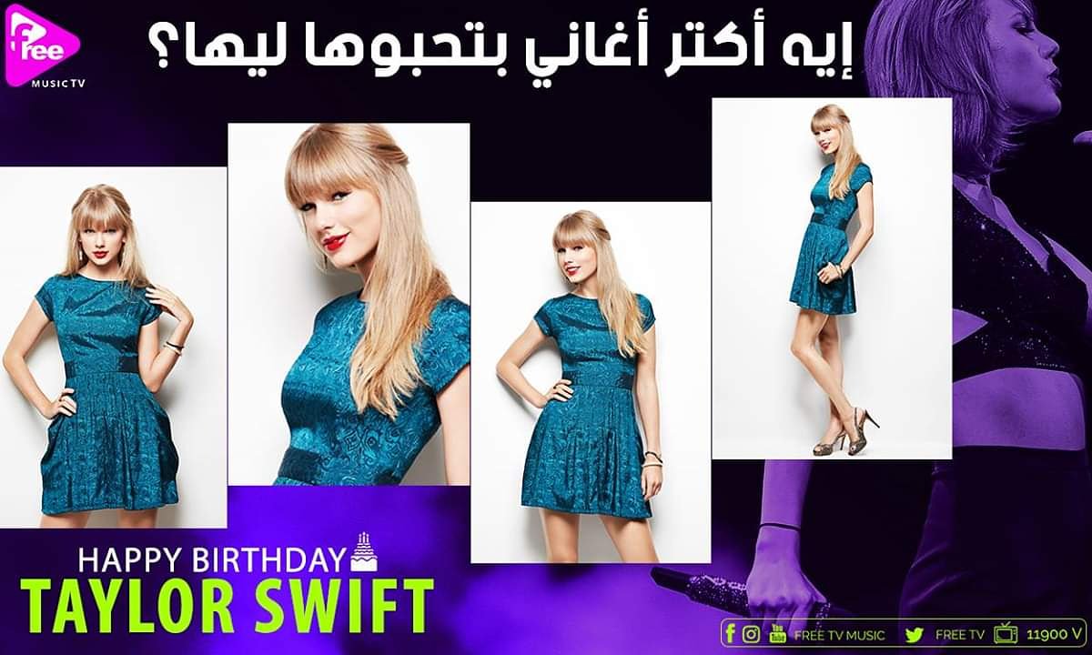 FreeTV's tweet photo. فين فانز @taylorswift13 ؟😍❤️🎂
#HappyBirthday #TaylorSwift #Star #Dress #TopSongs #FavoriteSongs #taylorswiftfans #taylorswiftpics #taylors #Taylor #FreeTV #FreeTVChannel #instaFree I FREQ.11900V
#الأفضل2018🏆 https://t.co/EptatWHvbu