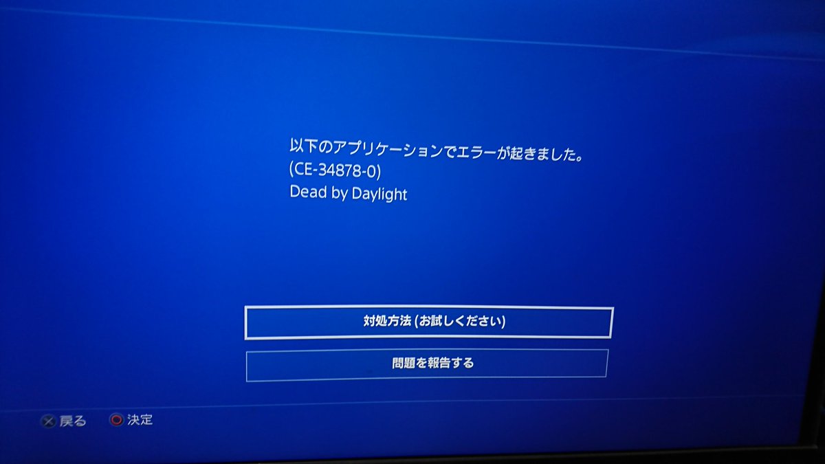 Dbdエラー