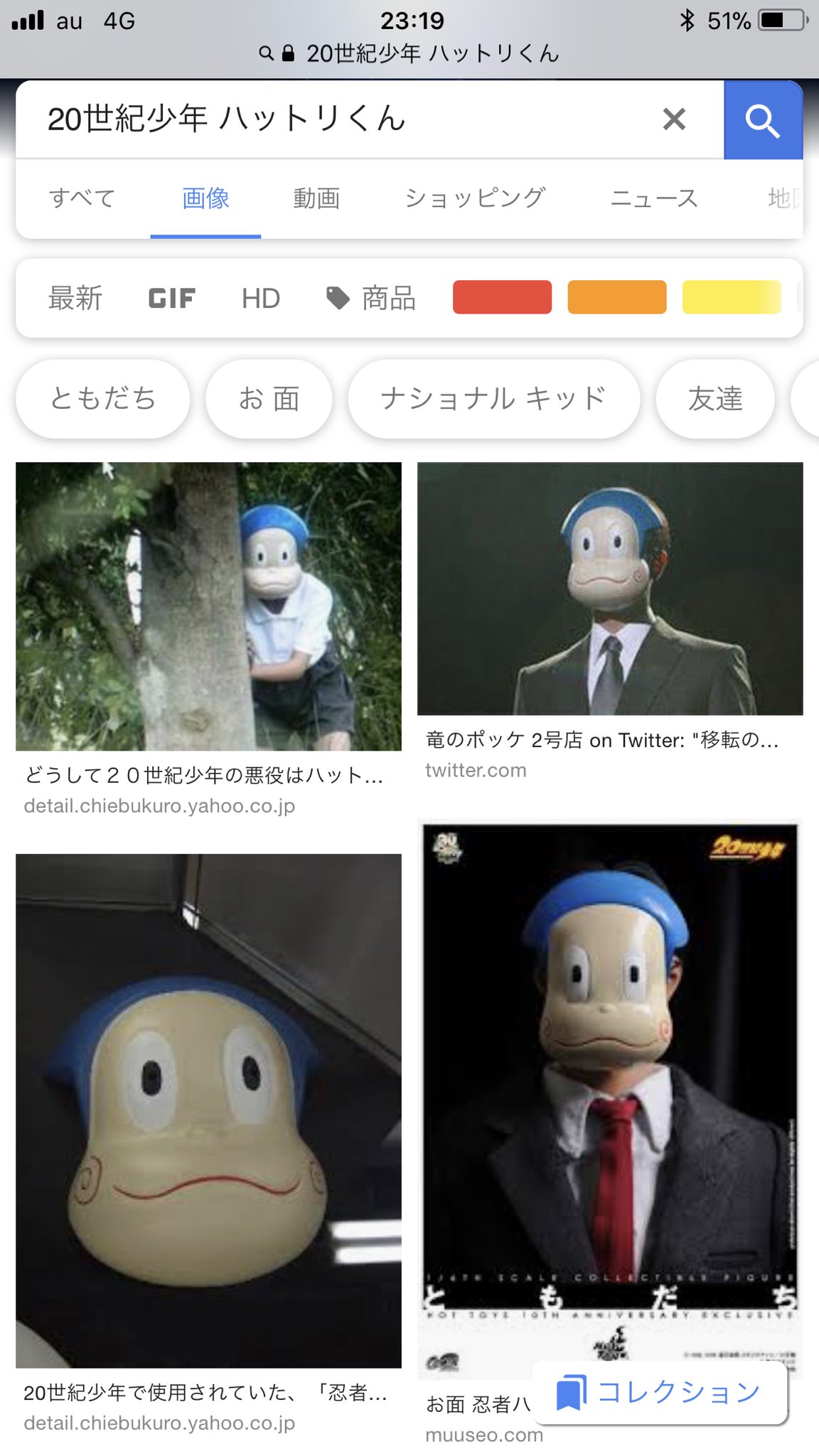 Y U K ユウキ 子どもの頃怖かったもの 他にもあるけどマジで 世紀少年のハットリくんのお面は 無理 確か 小学生の頃に金曜ロードショーで 見たけど1枚目の木の後ろから覗いてる 瞬間とかマジで見れなかった 正直 今でも無理 T