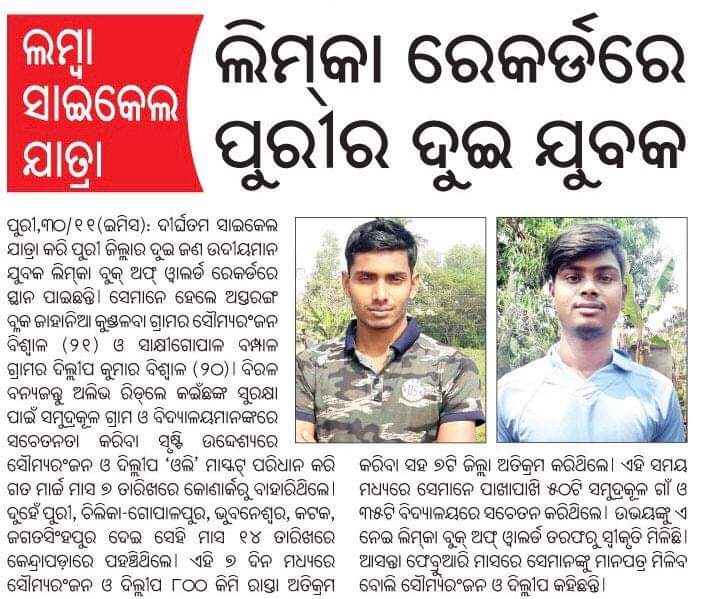 OdishaSeaTurtle's tweet photo. @PuriDistrict @CMO_Odisha
We are grateful at #LordJagannath 4 giving us a great recent achievement in #LimcaBookOfRecord,to our #800kms cycling for #Olive #ridely.Thnx2all
Seeks Support4our coming same campign in Odisha Coast covering Ganjam-Puri-Jspr-Kendrapara & bbsr-ctc Pls https://t.co/tVkpN4evnx