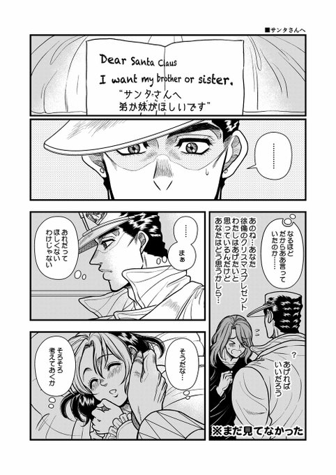 ジョジョ タグが付いているマンガ一覧 リツイート順 100ページ ツイコミ 仮