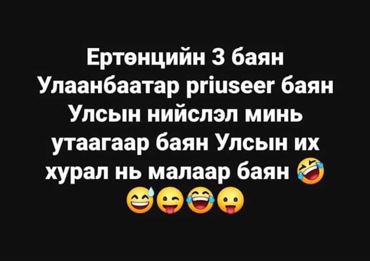 Бямбасүрэн (@byambaa_2030) on Twitter photo 