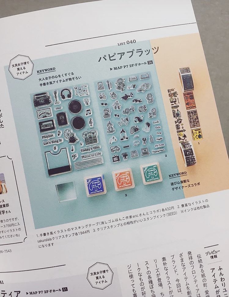 Eric パピアプラッツさんのブースでは Ozマガジン文具女子博特集に掲載のクリアスタンプ もお取り扱い頂いております わたしの一押し クリスマスモチーフのクリアスタンプもあります ぜひご覧ください 文具女子博 Eric パピアプラッツさんのブースでは Ozマガジン文具女子博特集に掲載のクリアスタンプ もお取り扱い頂いております わたしの一押し クリスマスモチーフのクリアスタンプもあります ぜひご覧ください 文具女子博