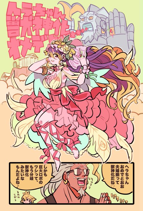 ヘラのtwitterイラスト検索結果 古い順