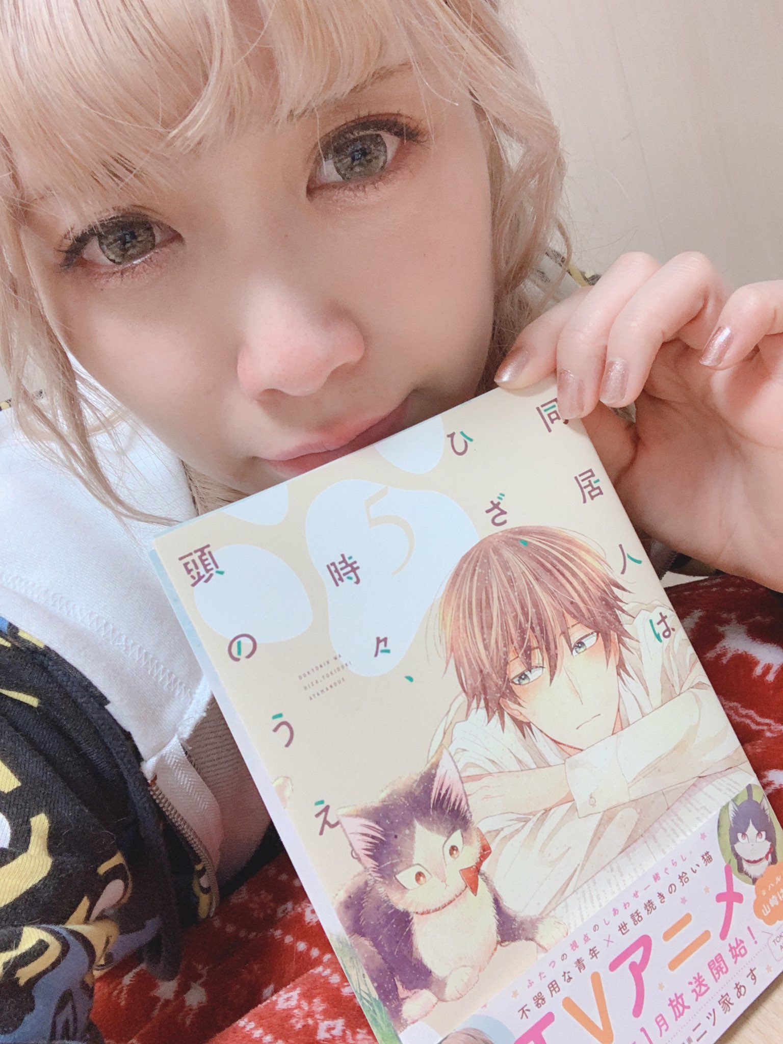 山崎はるか ぴょん吉 W W W W うああああああ同居人はひざ 時々 頭のうえの最新刊5巻発売されましたね もうこれ ハルっ て ボロボロ泣きました っっ すごい 関われて ハルを演じ