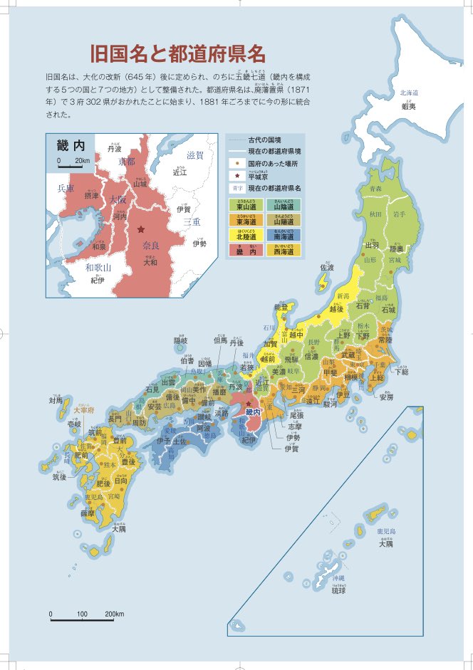 小桜ぱんだ V Tvittere 今日旧国名の小テストやったんだけどやって思った事はこれで企画作れるなっていう