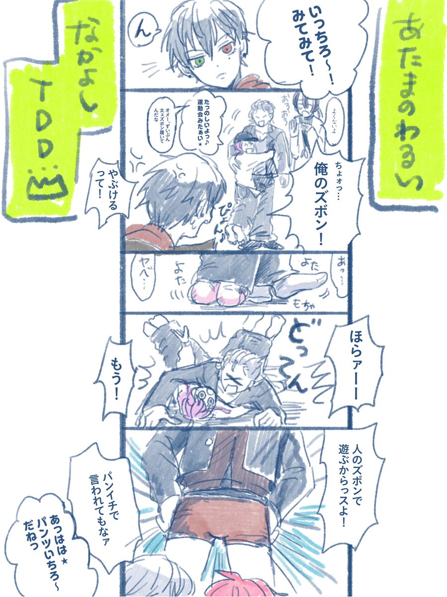 勢いで描いたTDDアホ漫画 