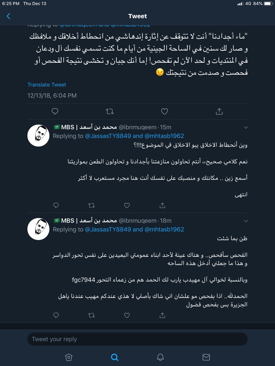 جساس On Twitter جزاك الله خير و أعز قدرك و رفع شانك في الدارين بالحق يا أبو فيصل لكن هذا الإنسان يفترض التشهير به و كشفه على حقيقته فالبعض مغتر به و