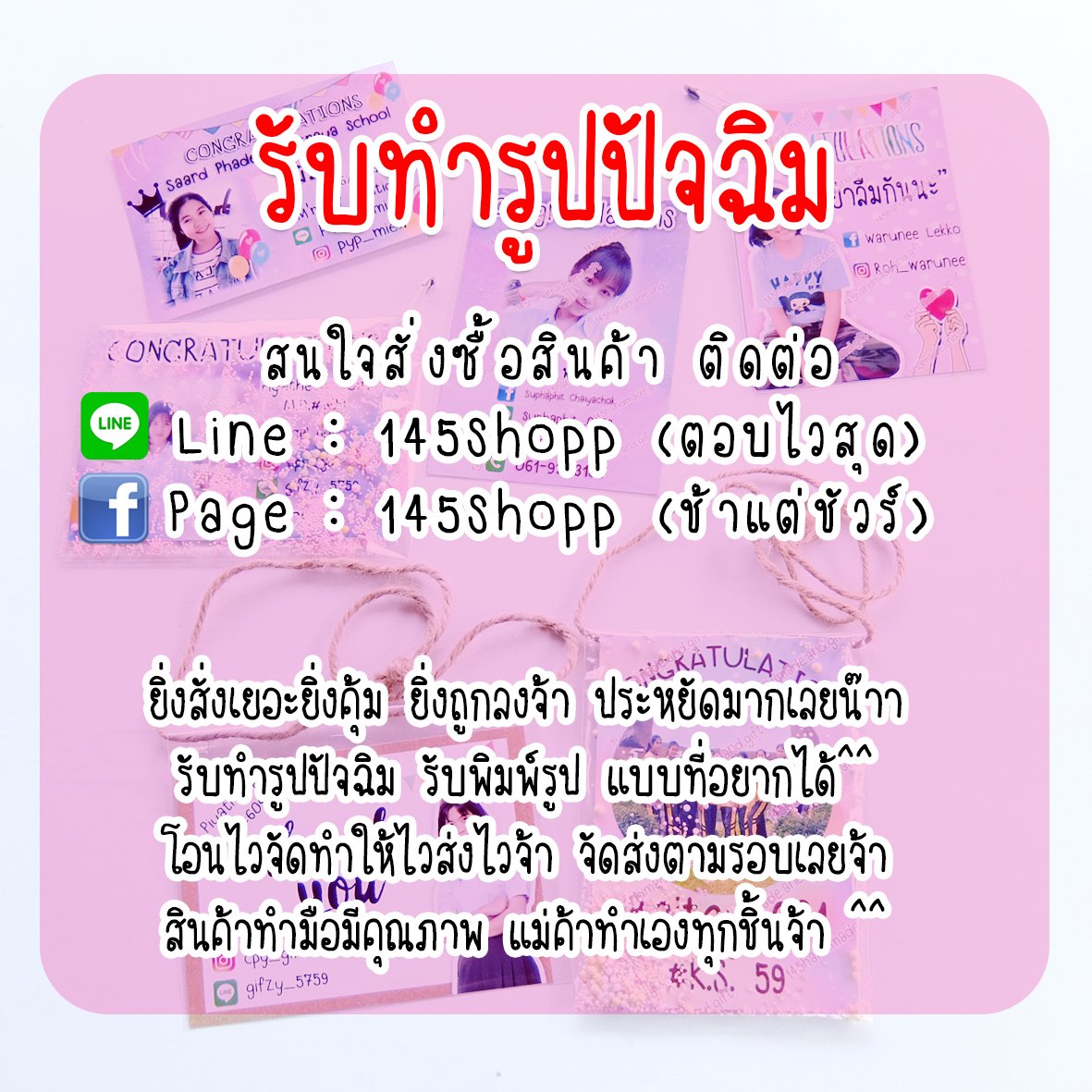 145shopp tweet media