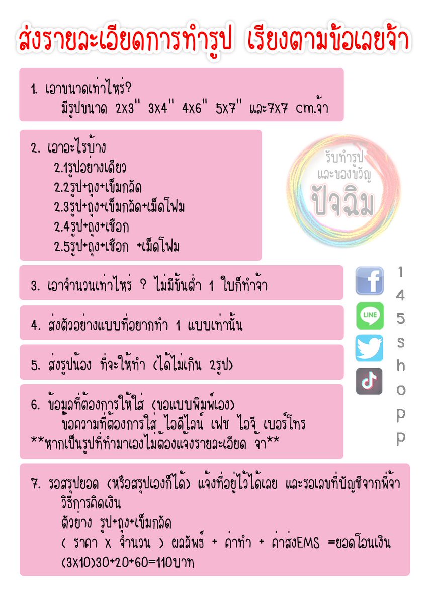145shopp tweet media