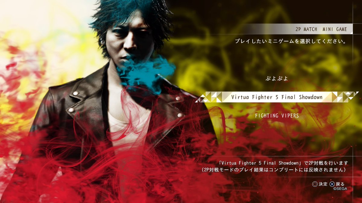 キムタクが如く Segaのps4用ソフト Judge Eyes 死神の遺言 発売 本編そっちのけでミニゲームにハマり アーケードゲームのラインナップに狂喜乱舞し難易度に阿鼻叫喚するプレイヤーたち Togetter
