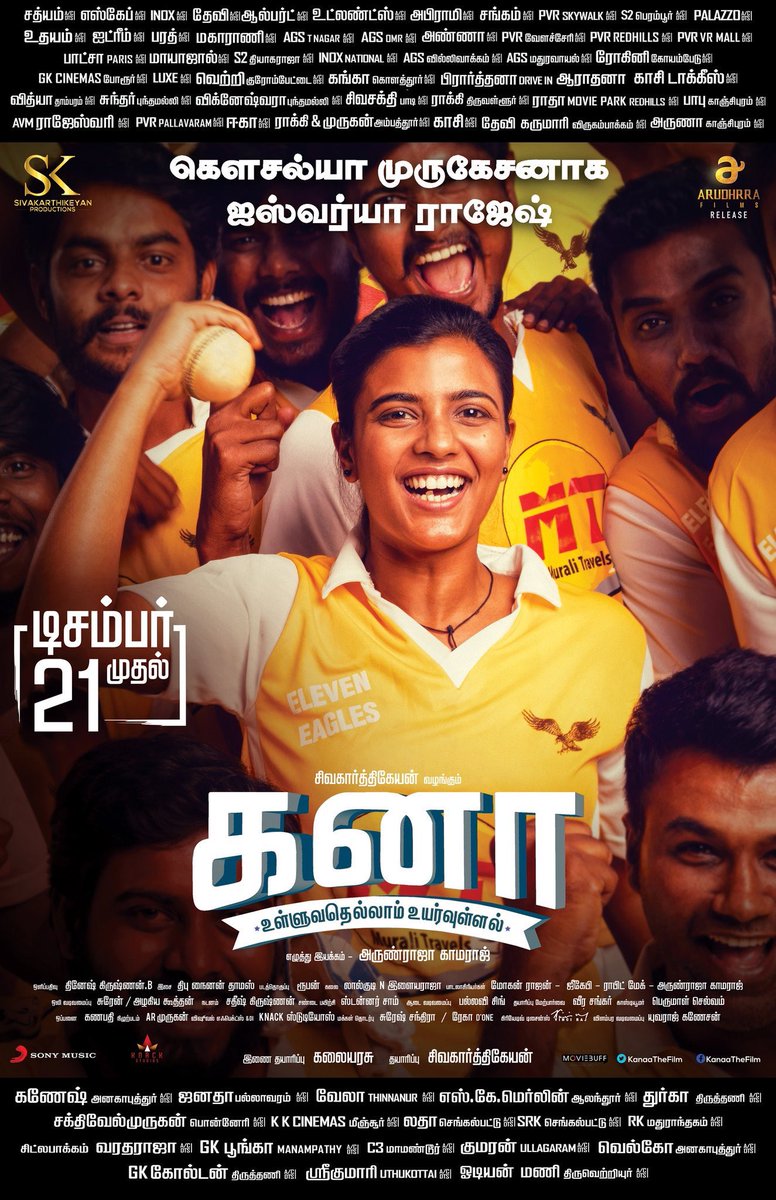 kausalyamurugesan-Aishwarya rajesh - Kanaa From Dec21 - Arunrajakamaraj - darshan -KalaiArasu - dineshkrishnan - Siva_Kartikeyan