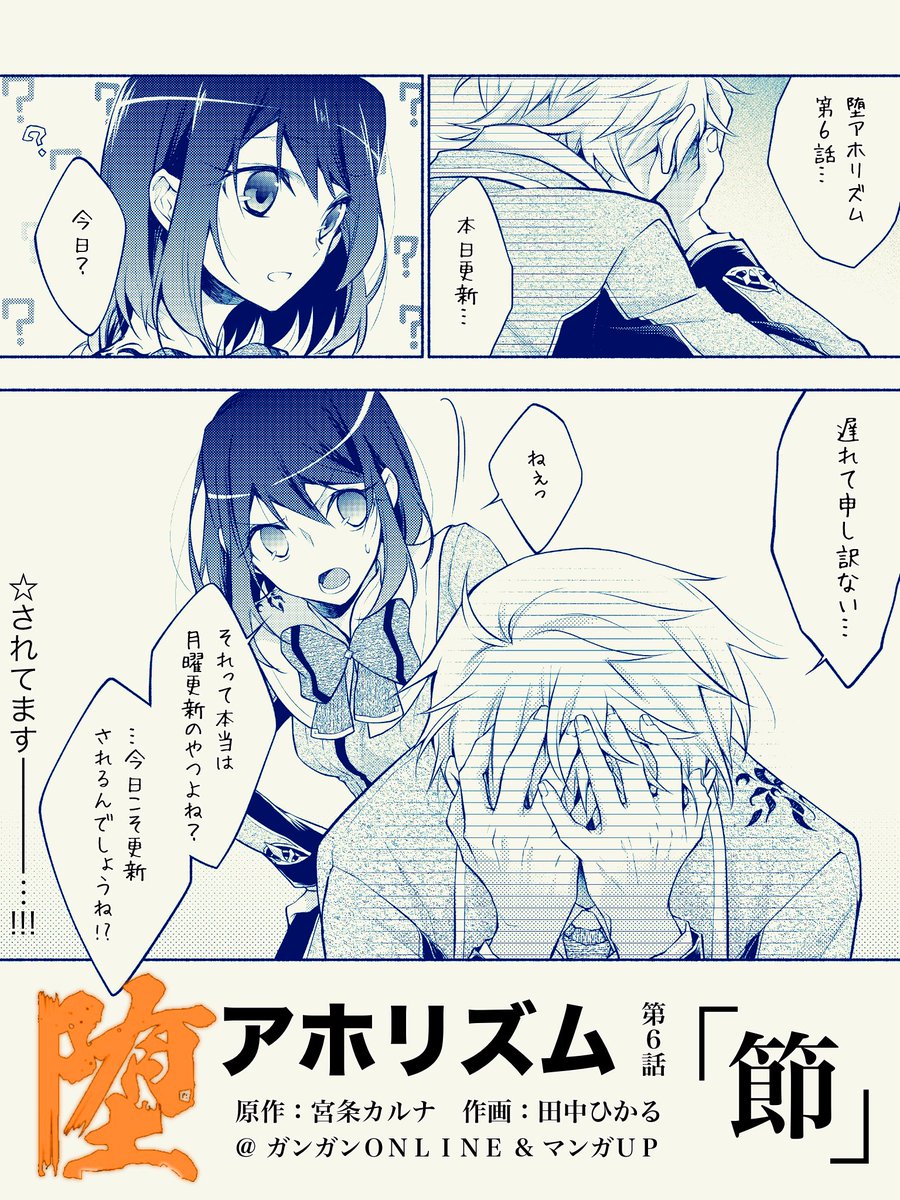 田中ひかる Lineマンガ ぺけ僕１巻6 15 C10wn23 さんの漫画 5作目 ツイコミ 仮