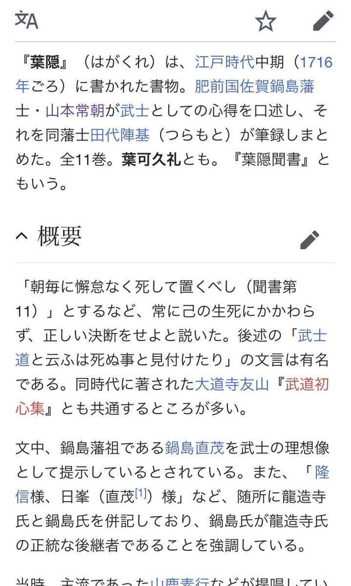 京都ゲストハウスひつじ庵 お酒の 鍋島 は 葉隠 のこの鍋島直茂とかけてるわけね ゾンビランドサガ 11話 考察 京都ゲストハウスひつじ庵 お酒の 鍋島 は 葉隠 のこの鍋島直茂とかけてるわけね ゾンビランドサガ 11話 考察