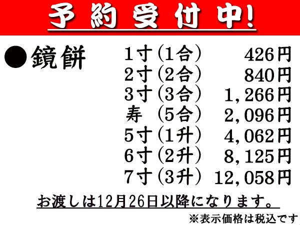 栗大福本舗 大國屋 公式 お知らせ お正月用 鏡餅 のし餅 のご予約受付中です 国産の上質なもち米を使用し 自社工場で突き上げ 職人の手で一つ一つ丁寧に仕上げております 値段等 詳細は画像をご確認くださいませ 大國屋 大田区 栗大福本舗 大國屋 公式 お知らせ お正月用 鏡餅 のし餅 のご予約受付中です 国産の上質なもち米を使用し 自社工場で突き上げ 職人の手で一つ一つ丁寧に仕上げております 値段等 詳細は画像をご確認くださいませ 大國屋 大田区