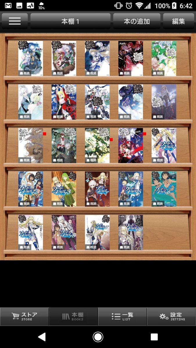 ハッシュタグ ダンまち最新刊 ハッシュタグ ダンまち最新刊