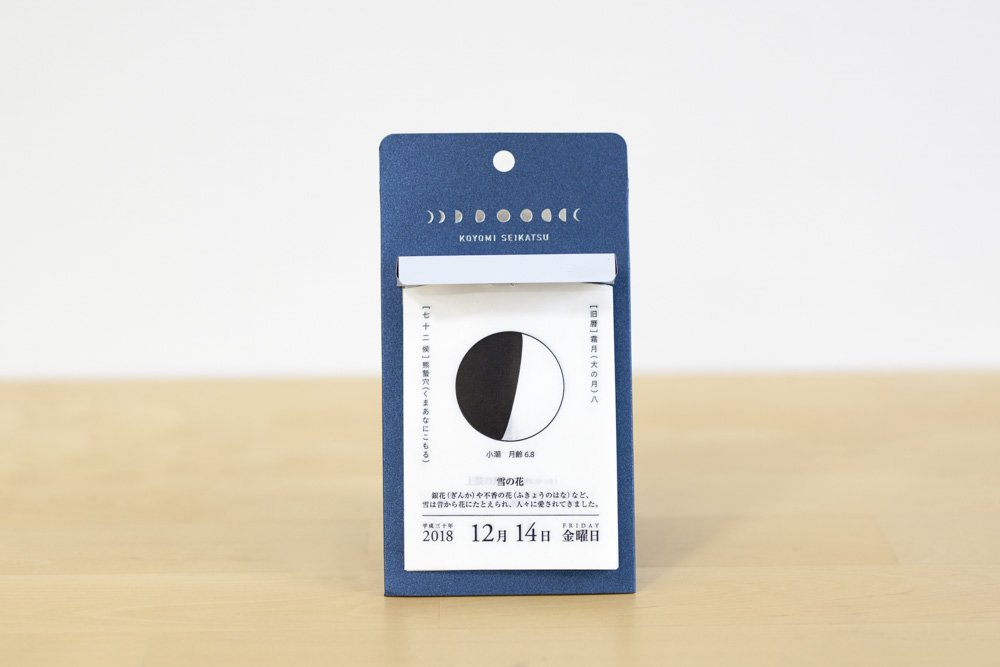 暦生活 こよみせいかつ のお月くん 今日は12月14日 旧暦11月8日 の金曜日 雪の花 銀花 ぎんか や不香の 花 ふきょうのはな など 雪は昔から花にたとえられ 人々に愛されてきました 昔の人の豊かな感性にはいつも驚かされます 暦生活