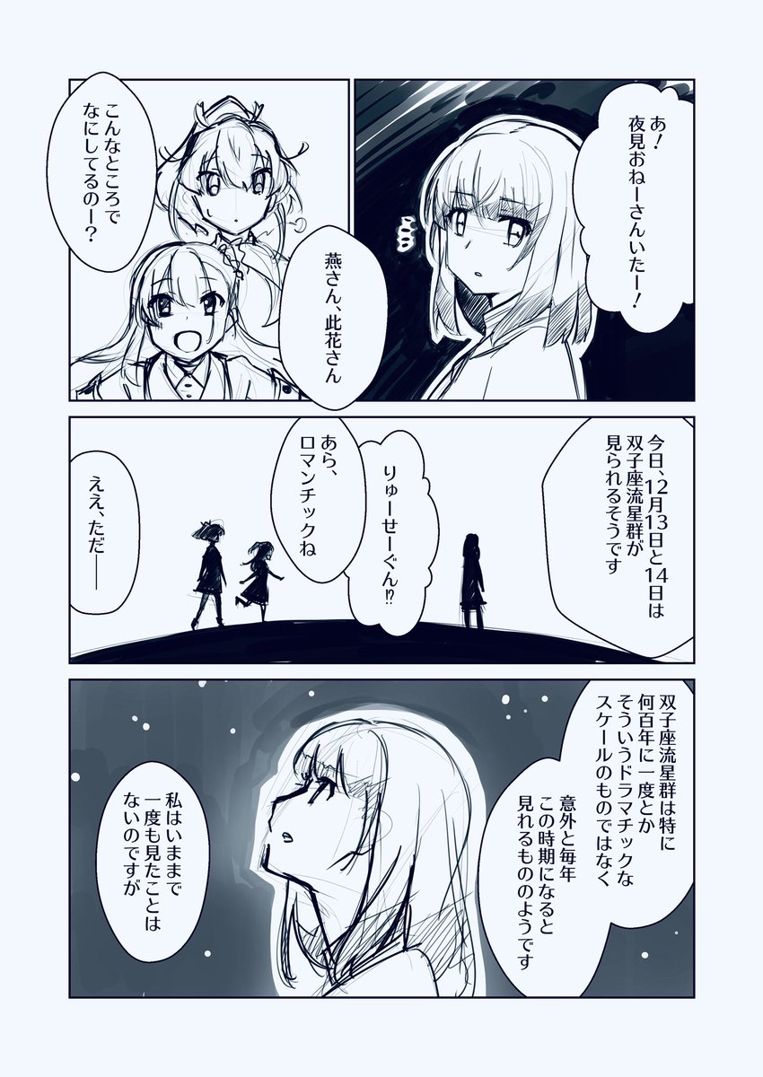 ささきみつる Usagijuice さんの漫画 8作目 ツイコミ 仮