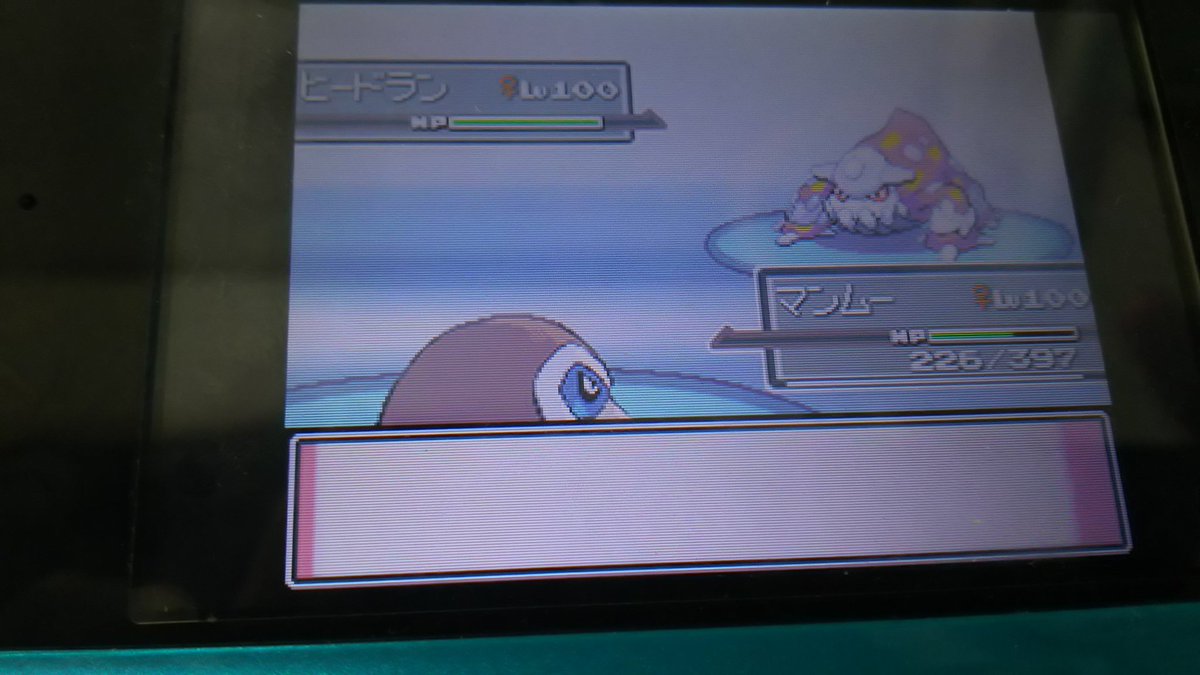 バトルファクトリーのネジキさん何してんすか笑。最後のヒードラン、せんせいのつめ発動して負けたんだが(^.^)‥準伝パァ！