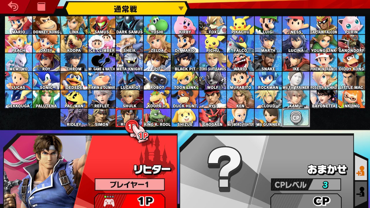 かおる Auf Twitter 全キャラ解放しました やったぜ スマブラsp Smashbrossp Nintendoswitch T Co Jlubd7rvq3 Twitter