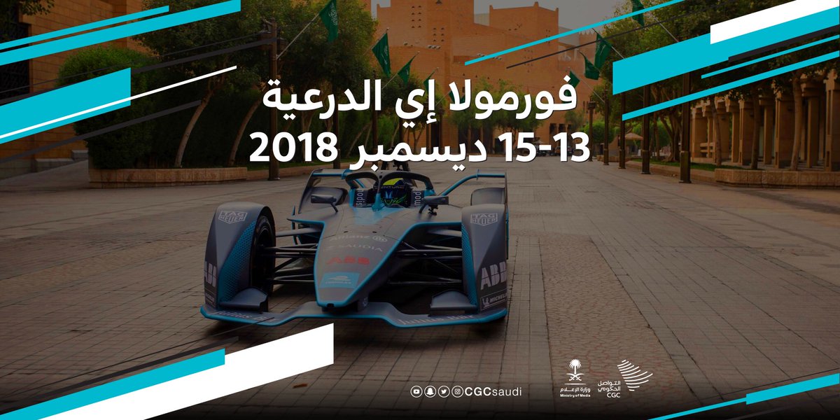 AwwadSAlawwad's tweet photo. فعلاً "على قدر أهل العزم تأتي العزائم" .. تستضيف المملكة الحدث الرياضي العالمي فورميلا إي للمحترفين، وذلك بفضل العزيمة التي لا تلين لسمو سيدي ولي العهد وتوجيهاته السديدة في الاستفادة من بيئة بلادنا المناسبة للأحداث العالمية، وما تحظى به من ثقة دولية. #فعاليات_فورملا_اي_الدرعية https://t.co/deNcr5vbg7