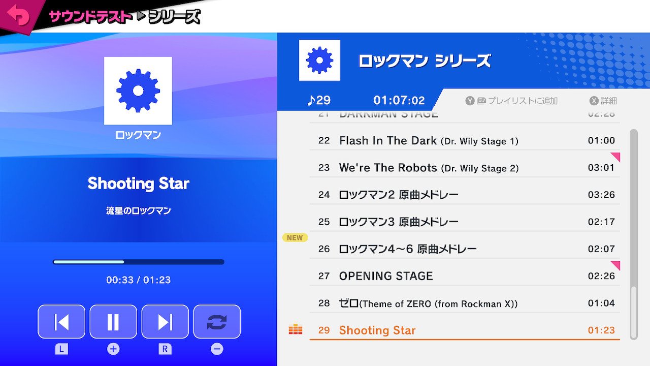 ドラグライド 曲見てたらスマブラに流星のロックマンのshooting Starちゃんと入ってた いい曲だ スマブラsp Smashbrossp Nintendoswitch 流星のロックマン T Co Gxvgmoqhrx Twitter