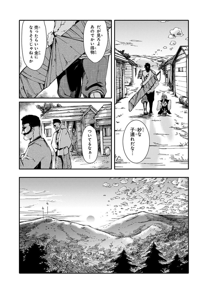 目の見えない幼女と片腕の鬼の話③ 