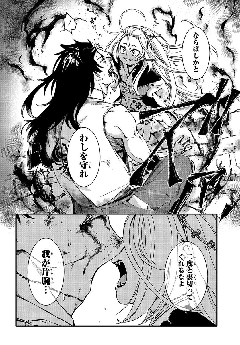 目の見えない幼女と片腕の鬼の話⑩ 